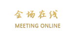 金泰四合院北京容园宾馆